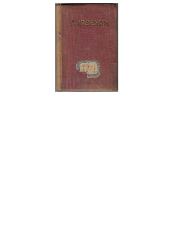 JrnlGE-1901-901-07-01-93-wo.pdf