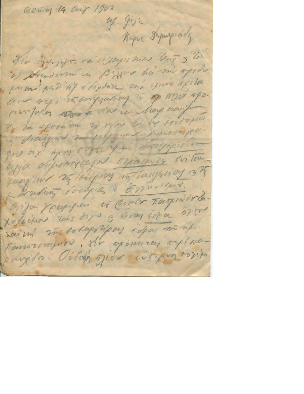 LexGE-19000814-01-w.pdf