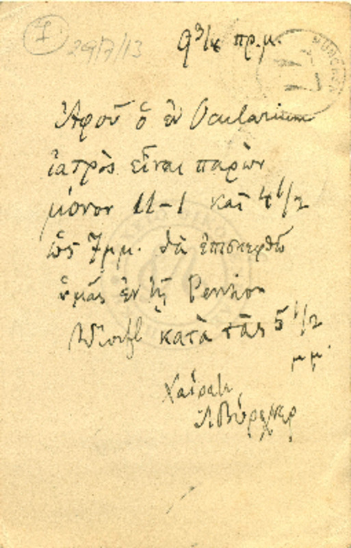 LinGE-19130729-01-w.pdf