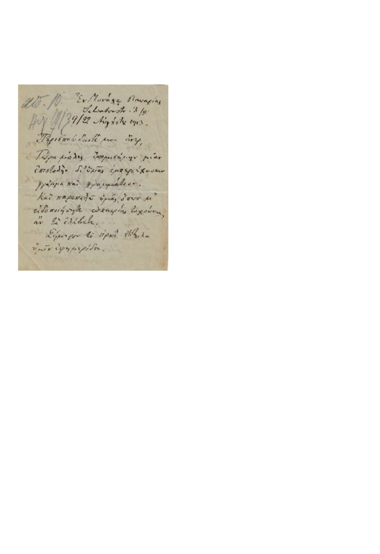 LinGE-19130822-01-w.pdf