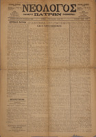 Ar3Ge-19011112-01.pdf