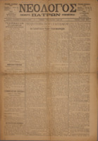 Ar3Ge-19011114-01.pdf