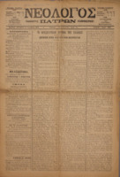 Ar3Ge-19011115-01-o.pdf