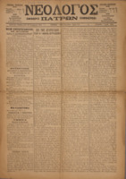 Ar3Ge-19011117-01.pdf