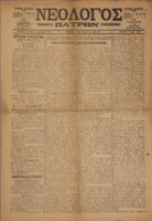 Ar3Ge-19011113-02.pdf