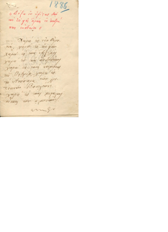 ΜΑ-188612-001-wo.pdf