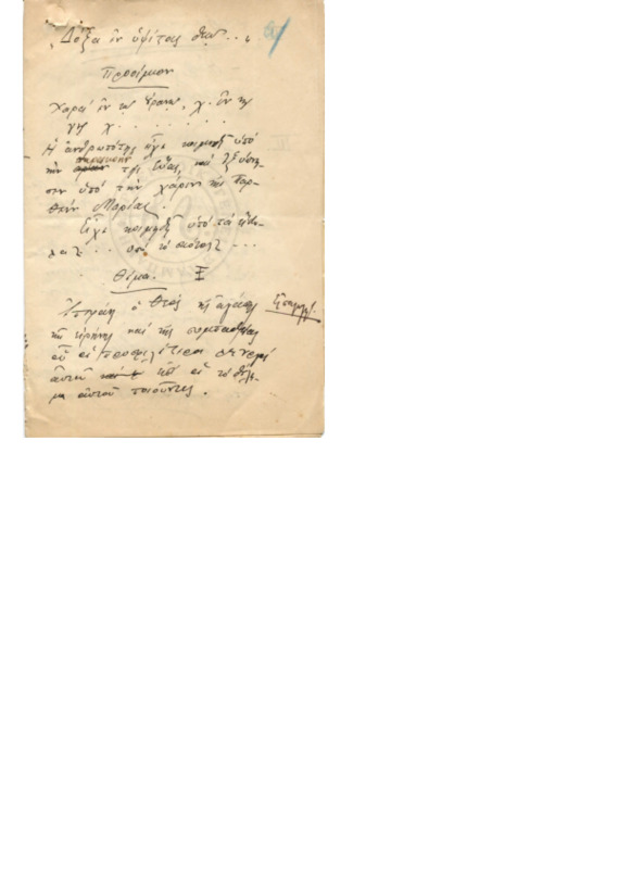 Μa-000000-009-wo.pdf