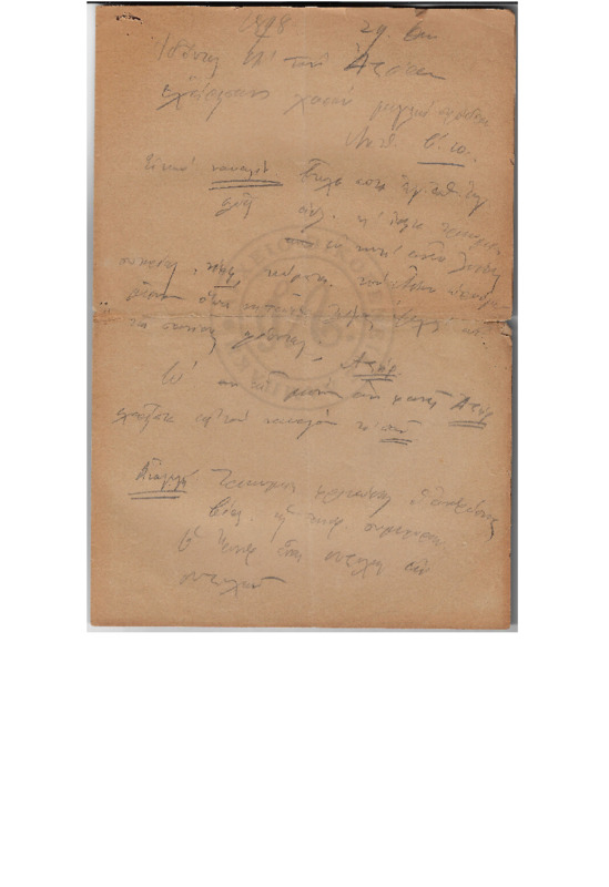 MA-189812-001-wo.pdf