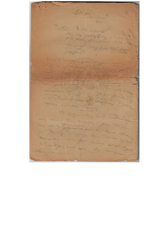 MA-000000-011-wo.pdf