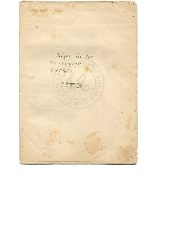 Ma-187304-001-wo.pdf