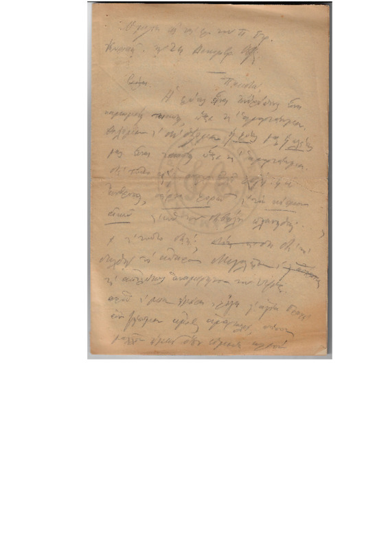 Ma-189512-001-wo.pdf