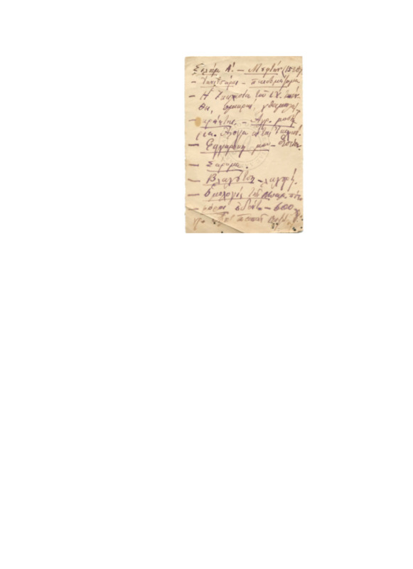 Ma-000000-027-wo.pdf