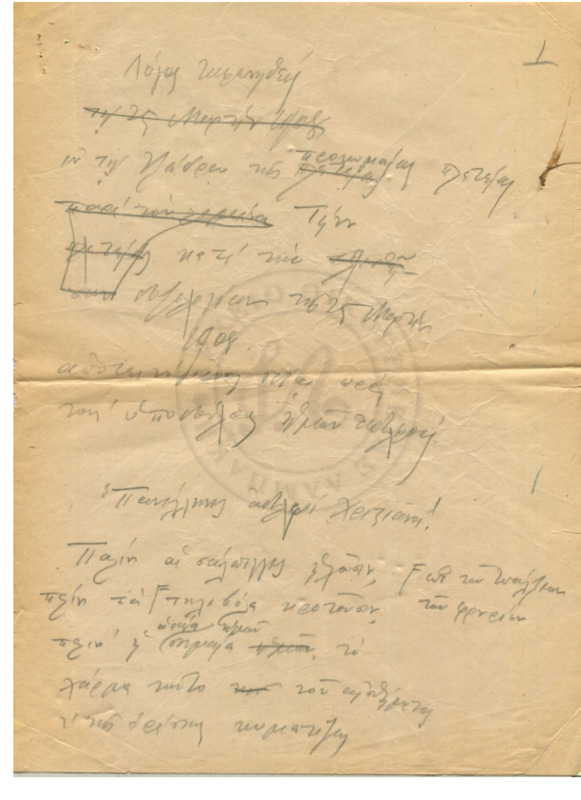 Ma-190803-001-wo.pdf