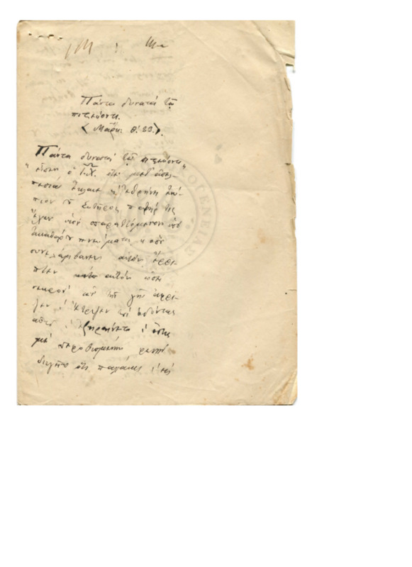 Ma-000000-032-wo.pdf