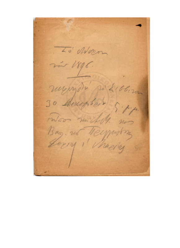 Ma-189612-001-wo.pdf