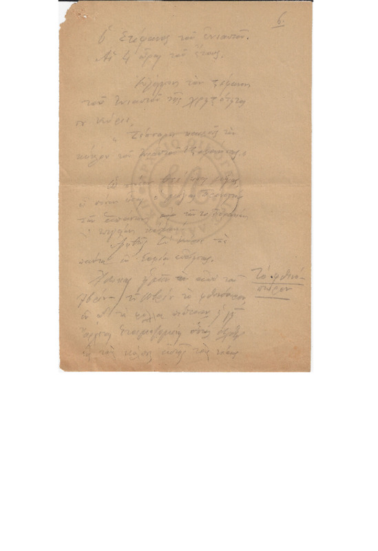 MA-000000-039-wo.pdf