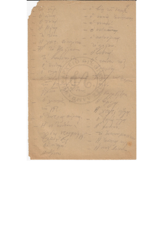 MA-000000-040-wo.pdf