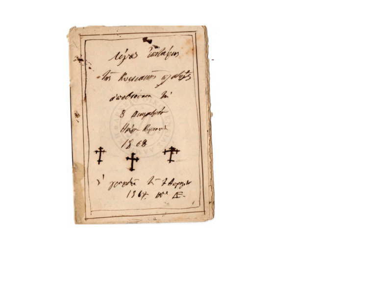 Ma-186812-001-wo.pdf