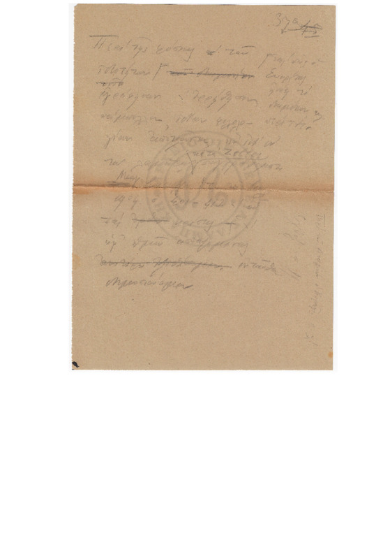 MA-000000-056-wo.pdf