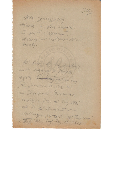 MA-000000-070-wo.pdf