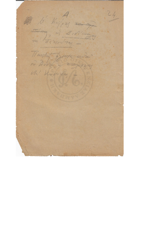 MA-000000-071-wo.pdf