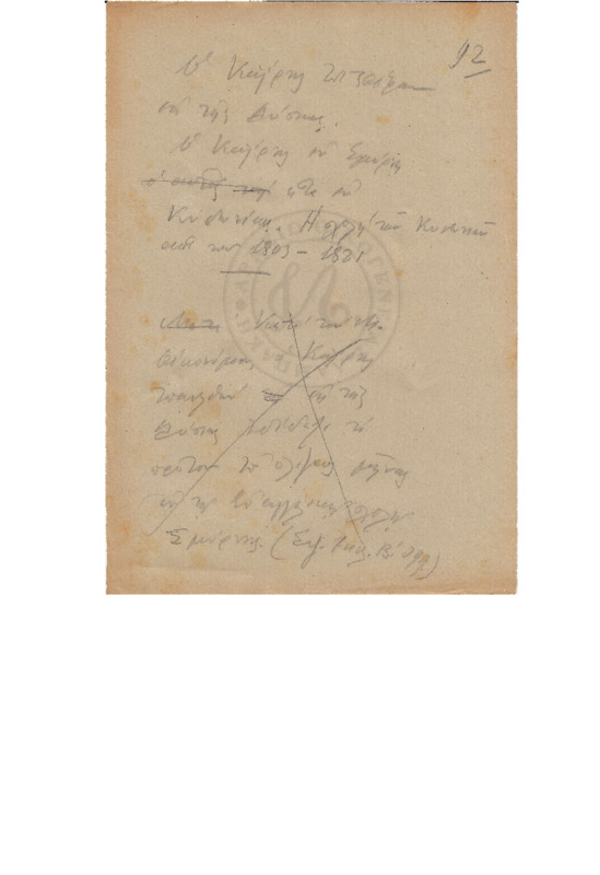 MA-000000-075-wo.pdf