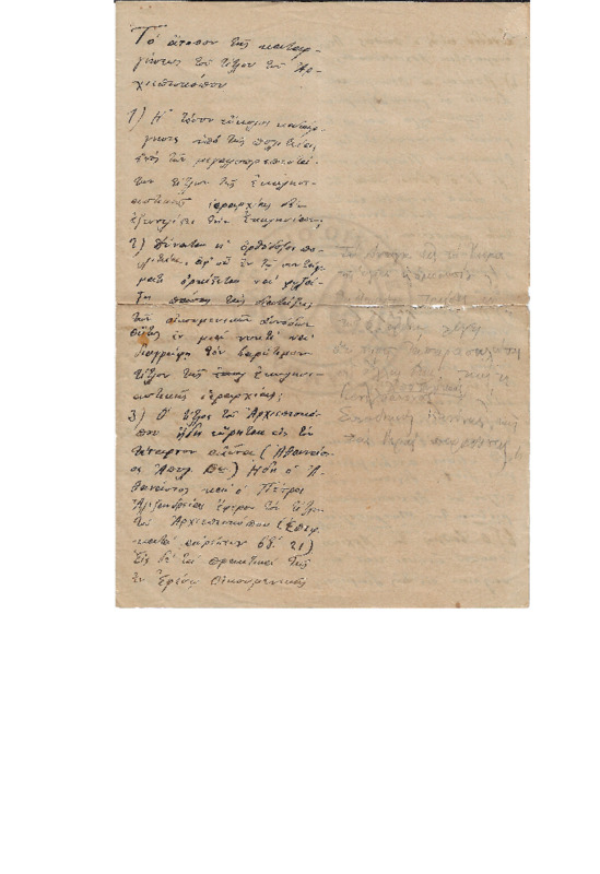 MA-000000-084-wo.pdf