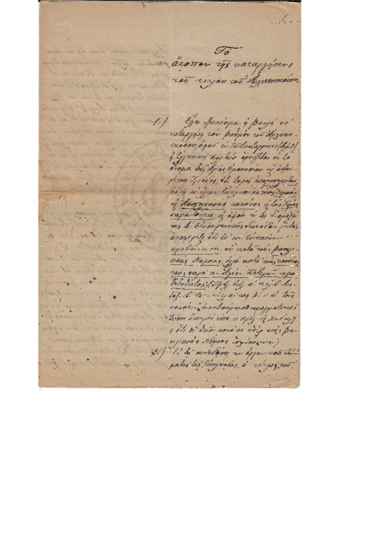 MA-000000-085-wo.pdf