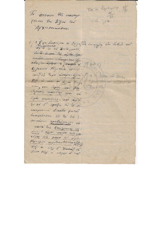 MA-000000-086-wo.pdf