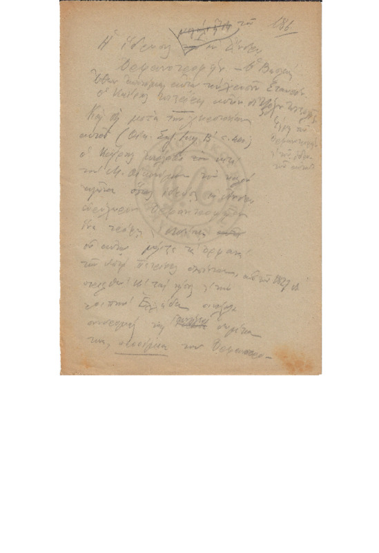 MA-000000-080-wo.pdf