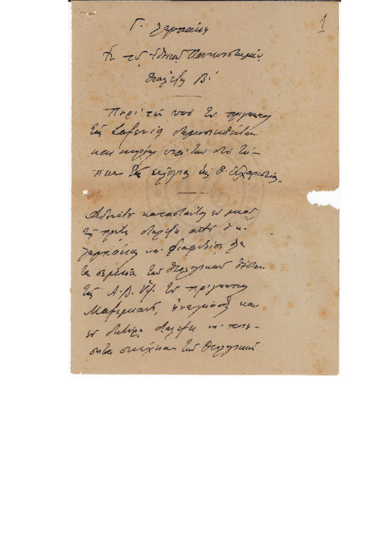 MA-000000-097-wo.pdf