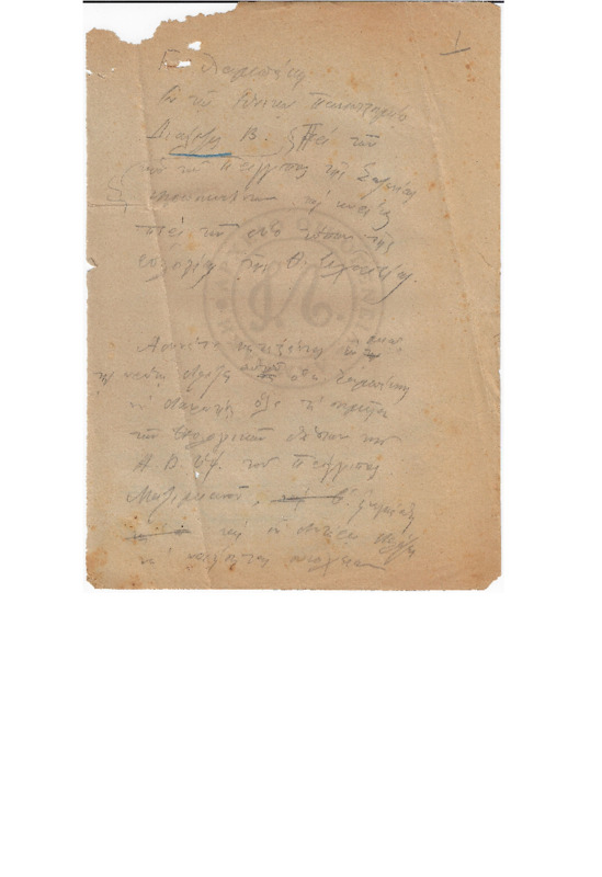 MA-000000-098-wo.pdf