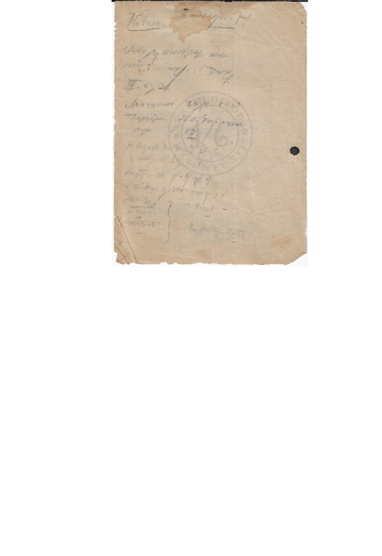 MA-000000-122-01-wo.pdf