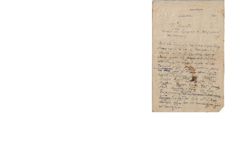 MA-000000-123-wo.pdf