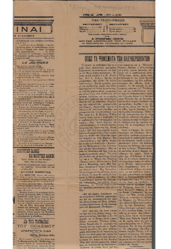 Ar1Ge-19130203-01-ow.pdf