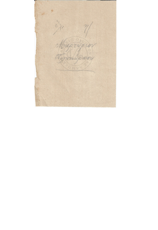 MA-000000-148-wo.pdf