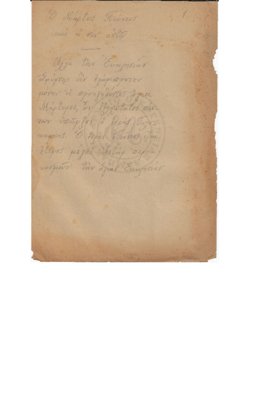 MA-000000-149-wo.pdf