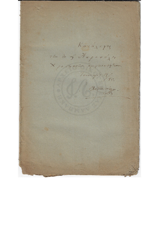 MA-188600-001-wo.pdf