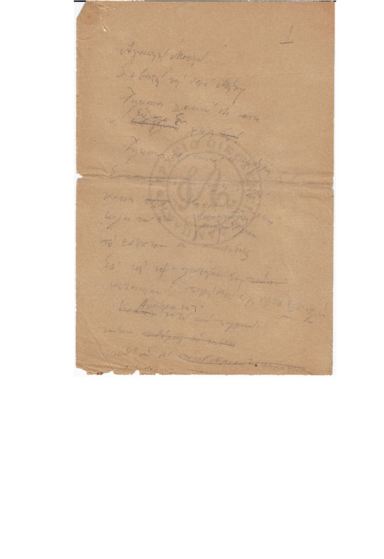 MA-000000-176-wo.pdf