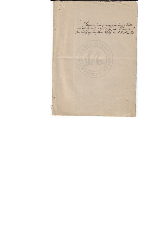 MA-000000-177-wo.pdf