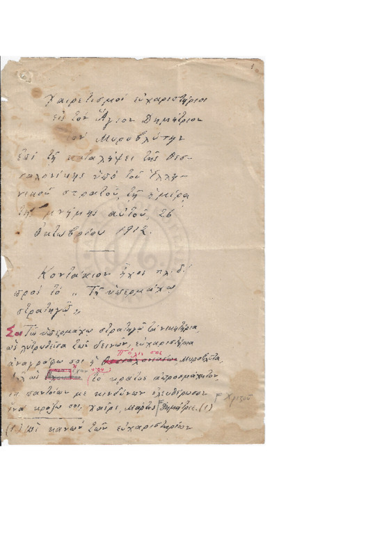 MA-191210-001-01-wo.pdf