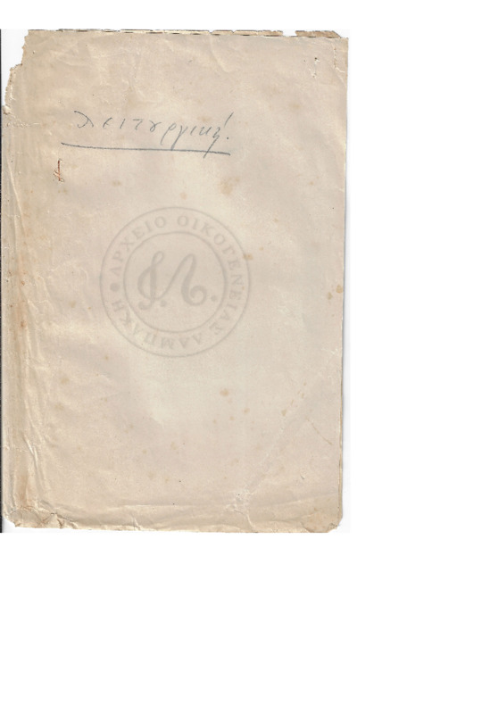 MA-191109-002-wo.pdf