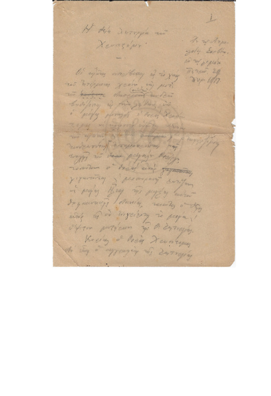 MA-191304-001-wo.pdf