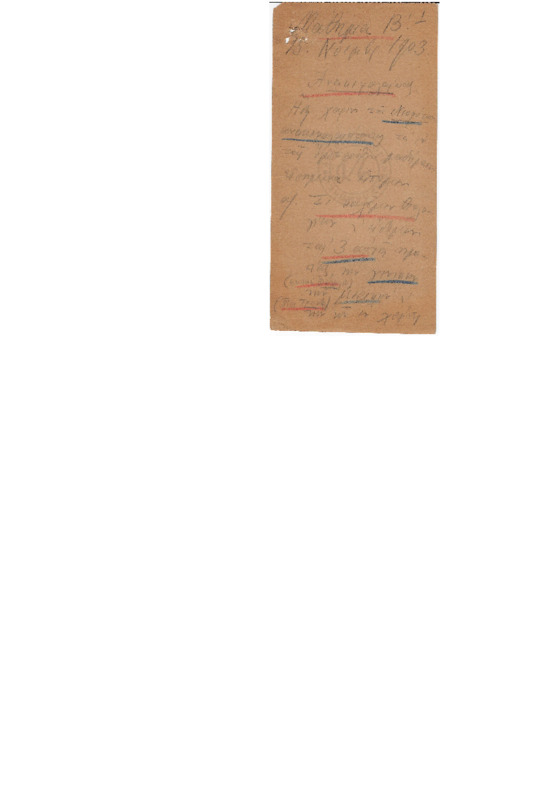 MA-190311-001-01-wo.pdf