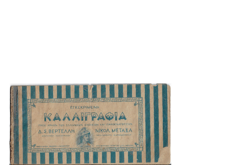 MA-000000-374-wo.pdf