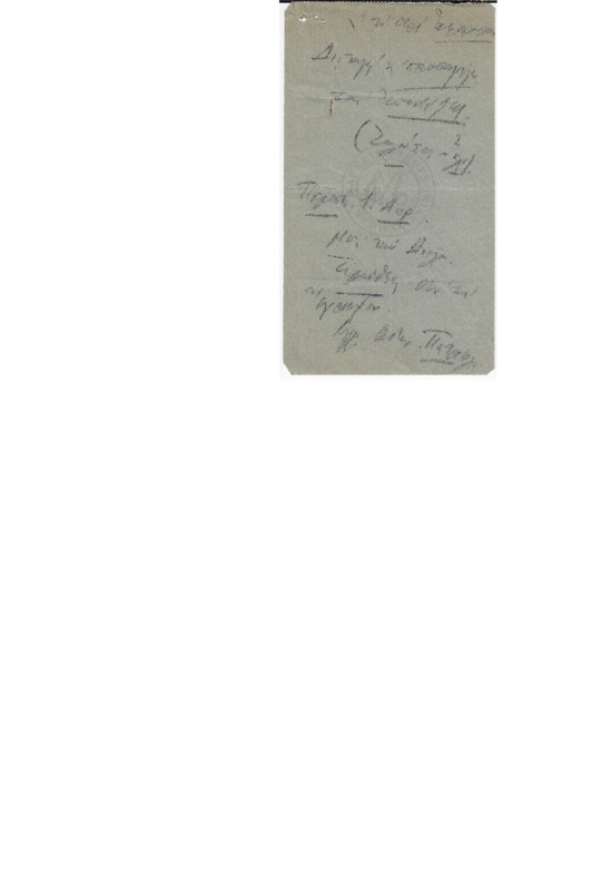 MA-000000-241-wo.pdf