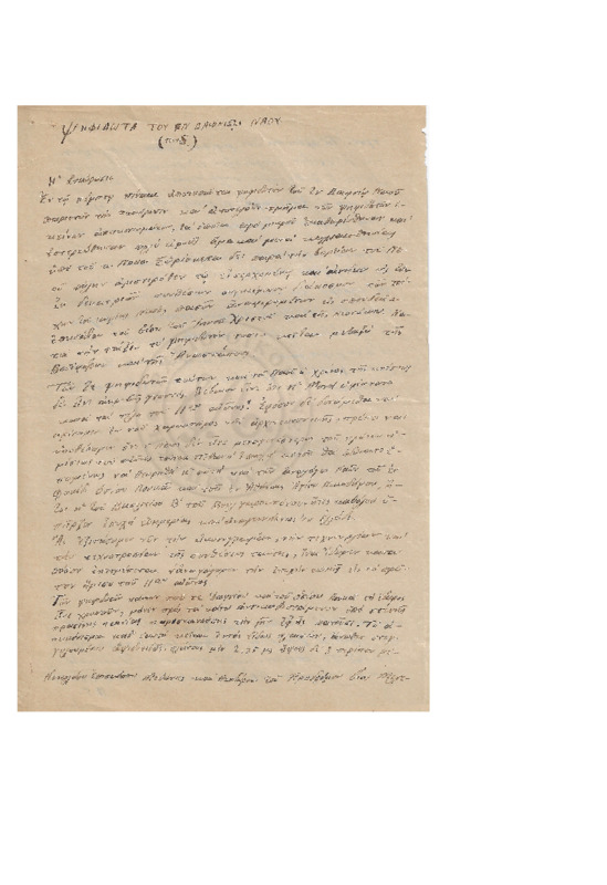 MA-000000-245-wo.pdf