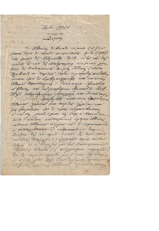 MA-190310-001-wo.pdf