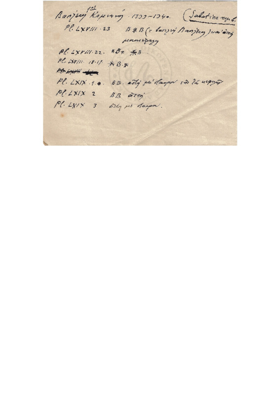 MA-000000-343-wo.pdf