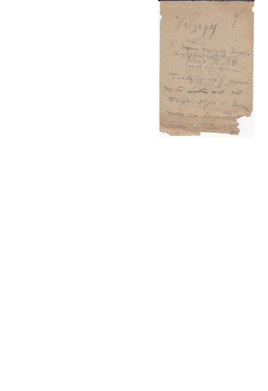 MA-000000-348-wo.pdf